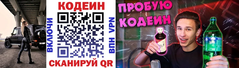 Кодеиновый сироп Lean напиток Lean (лин)  где можно купить наркотик  кракен ТОР  Похвистнево 