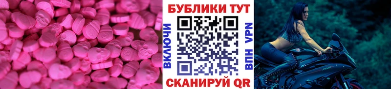ЭКСТАЗИ Cube  наркошоп  Похвистнево 