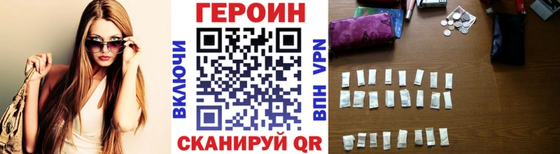 ГЕРОИН VHQ  где продают наркотики  Похвистнево 
