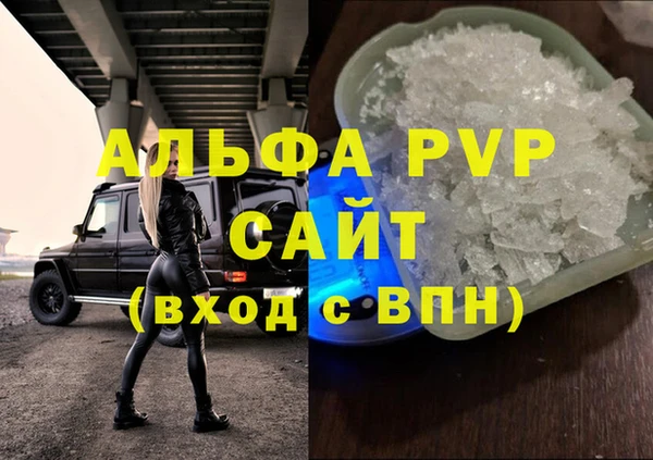 ALPHA PVP Алексин