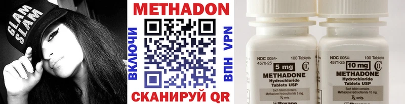Метадон methadone  Похвистнево 
